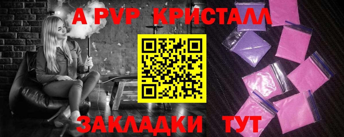 Alpha-PVP кристаллы Благодарный