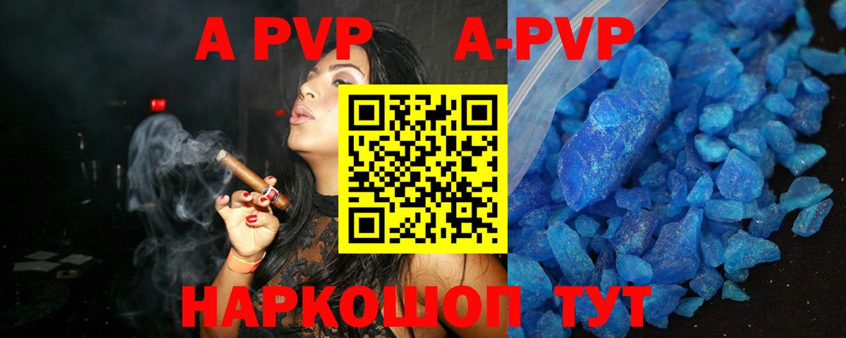 Alpha PVP Соль  Alpha PVP VHQ  APVP крисы CK  Вход с VPN  Благодарный 