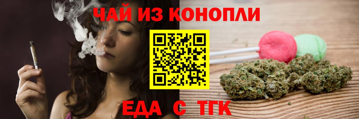 Еда ТГК марихуана  Вход с VPN  Благодарный 