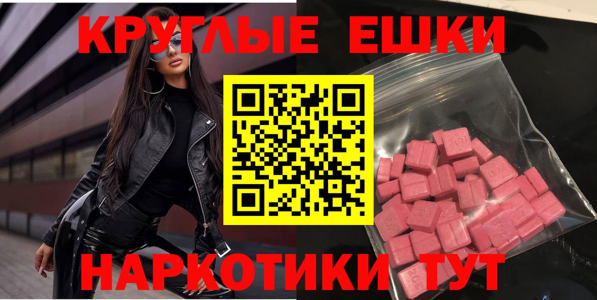 ЭКСТАЗИ  Вход с VPN  Благодарный  Экстази 300 mg 