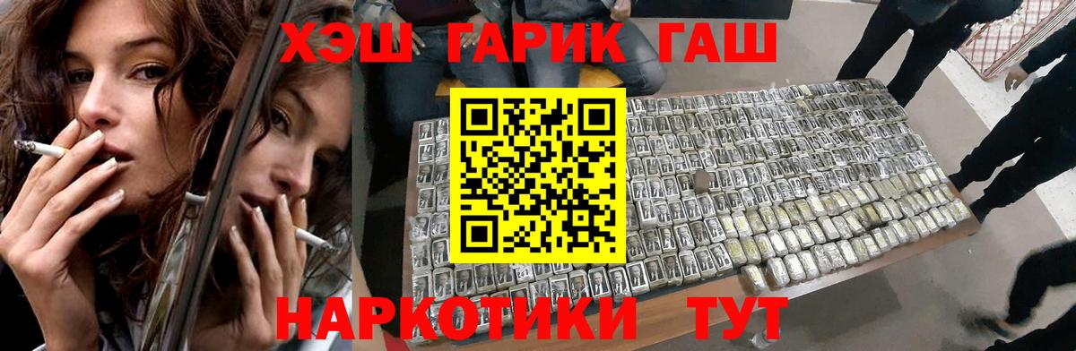 ГАШ хэш Благодарный