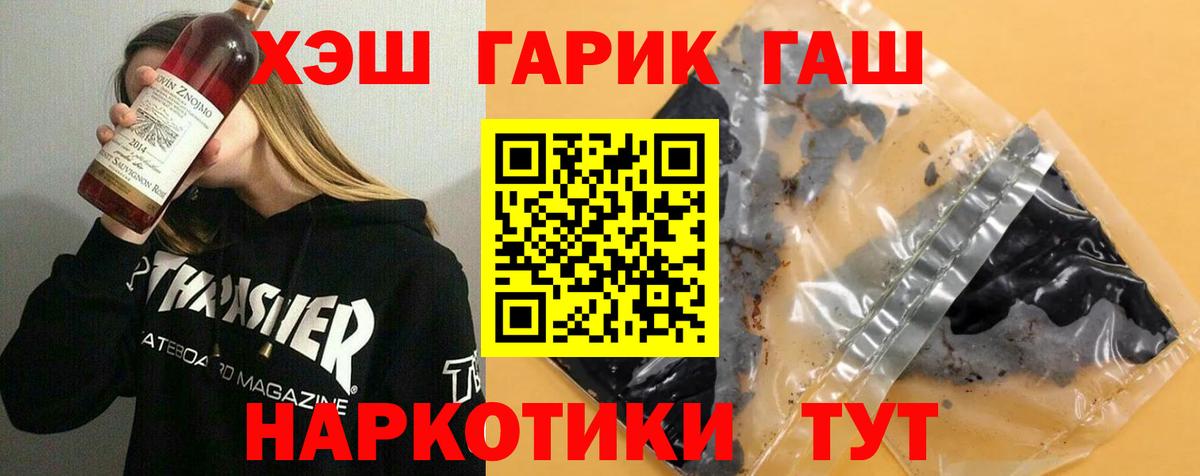 ГАШИШ Cannabis  Вход с VPN  Благодарный  ГАШ 40% ТГК 