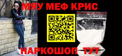 крисы Апшеронск