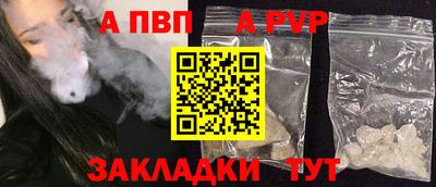 крисы Апшеронск