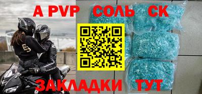 крисы Апшеронск