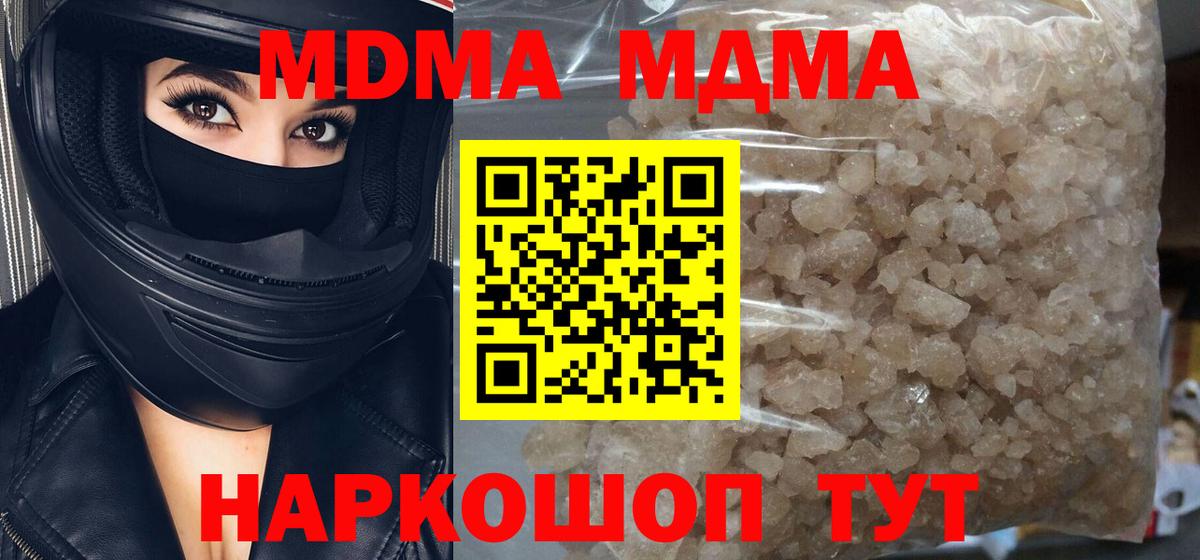 MDMA crystal  Вход с VPN  МДМА молли  МДМА  Благодарный 