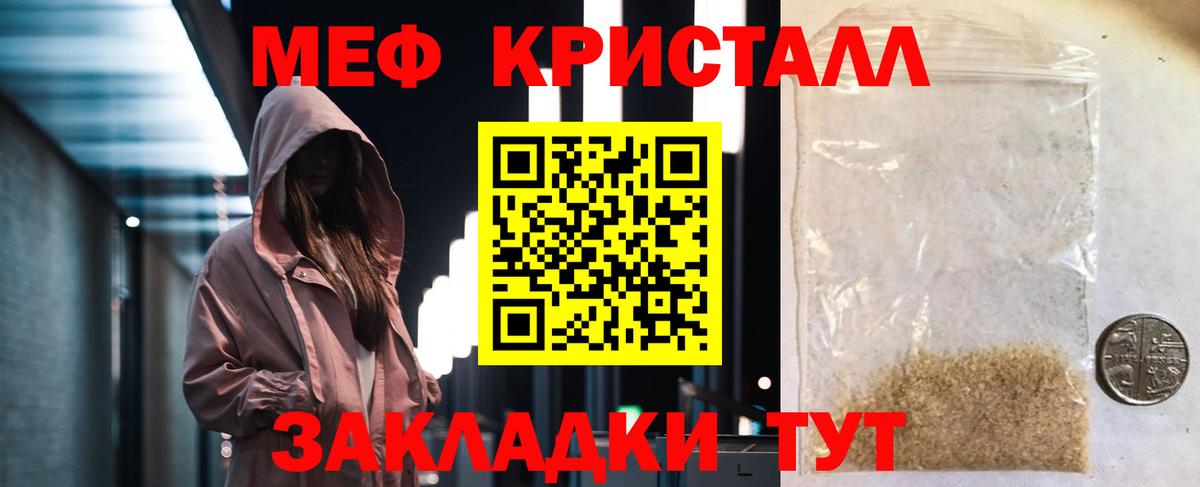 Мефедрон  Вход с VPN  Благодарный  МЯУ-МЯУ кристаллы  Меф 