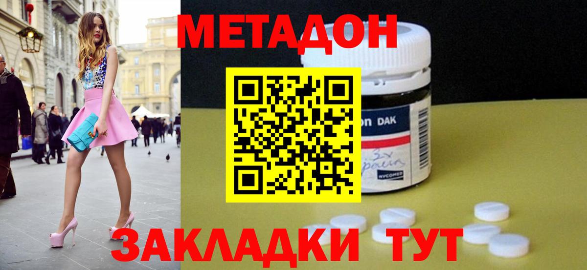 МЕТАДОН мёд  Вход с VPN  Благодарный 