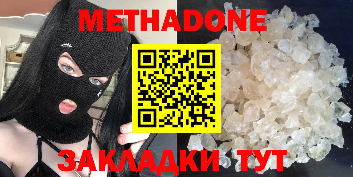 МЕТАДОН кристалл Благодарный