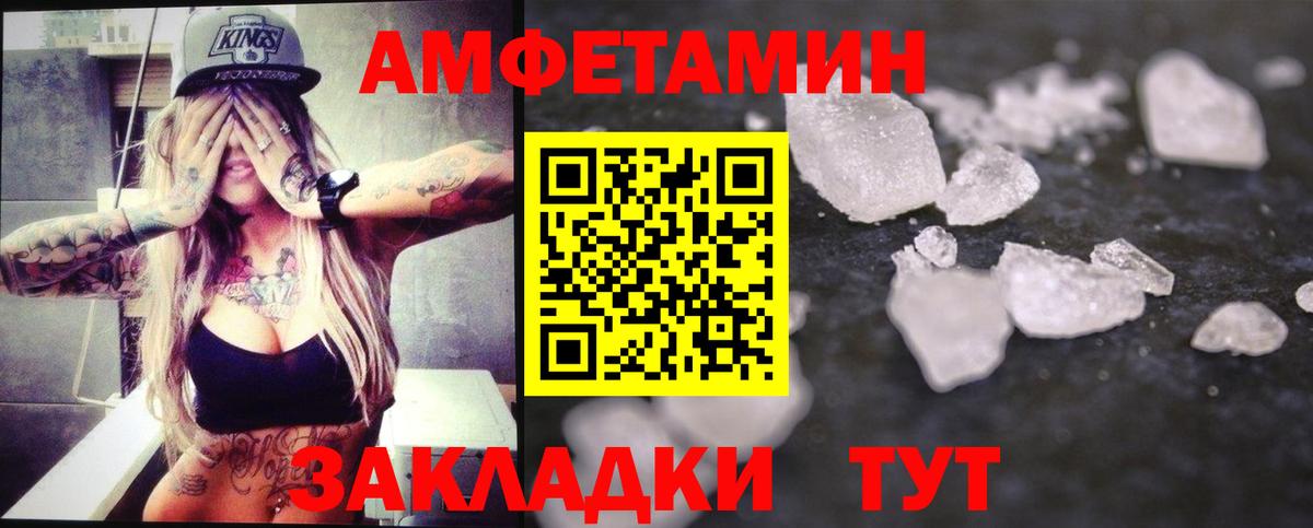 Первитин кристалл Благодарный
