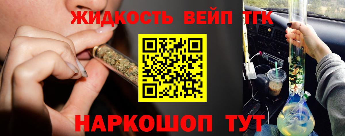 ТГК вейп Благодарный